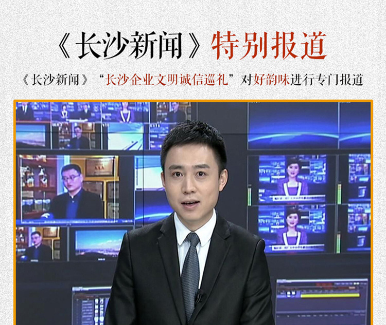 牛肉酱产品详情也设计