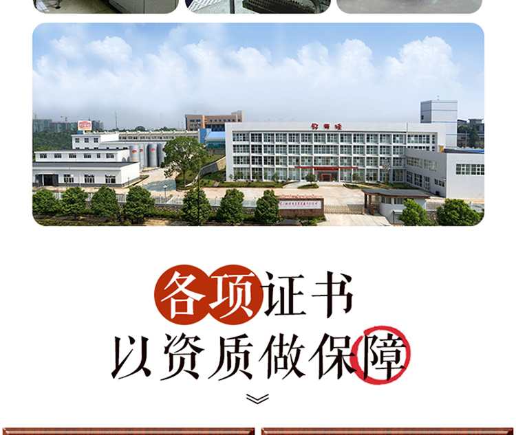 牛肉酱产品详情也设计