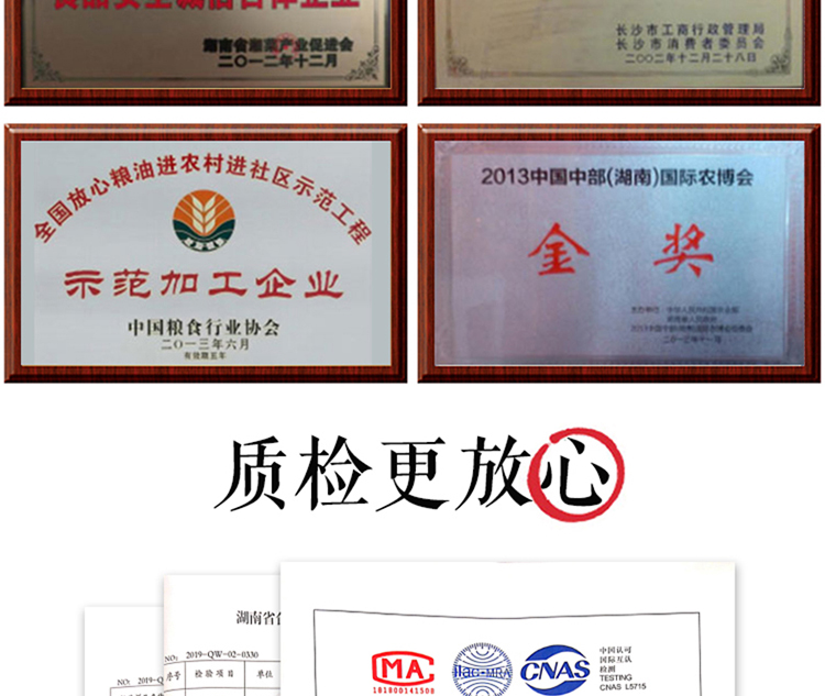 牛肉酱产品详情也设计