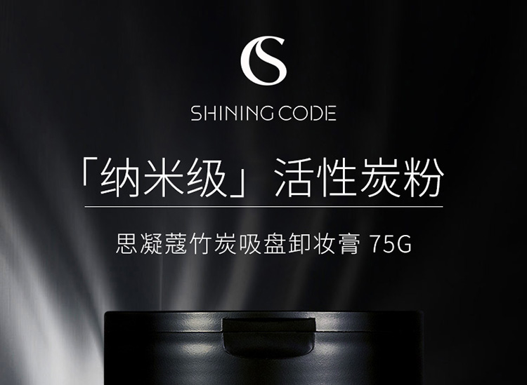 卸妆膏详情页设计