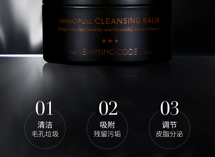 卸妆膏详情页设计