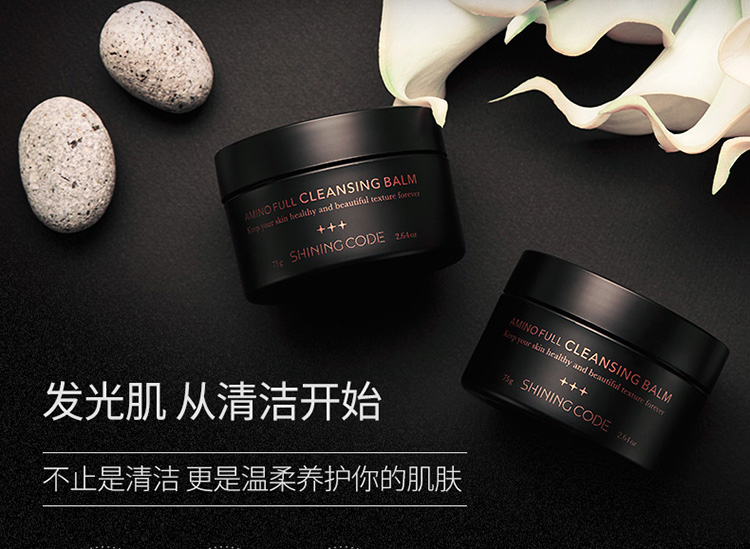 卸妆膏详情页设计