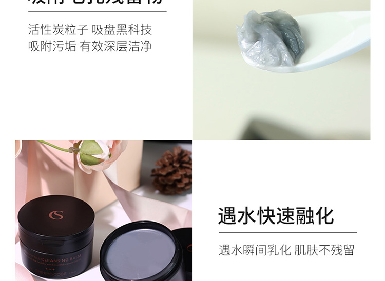 卸妆膏详情页设计