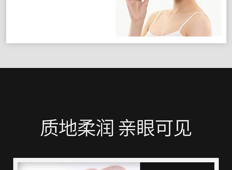 卸妆膏详情页设计