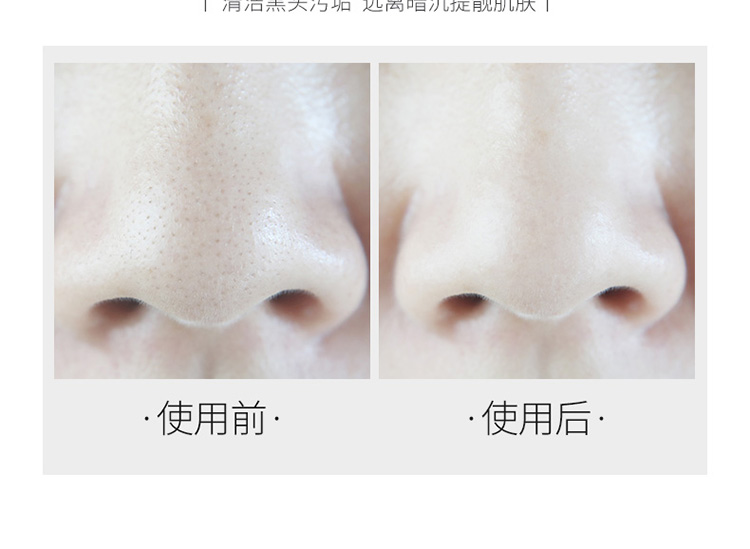 卸妆膏详情页设计