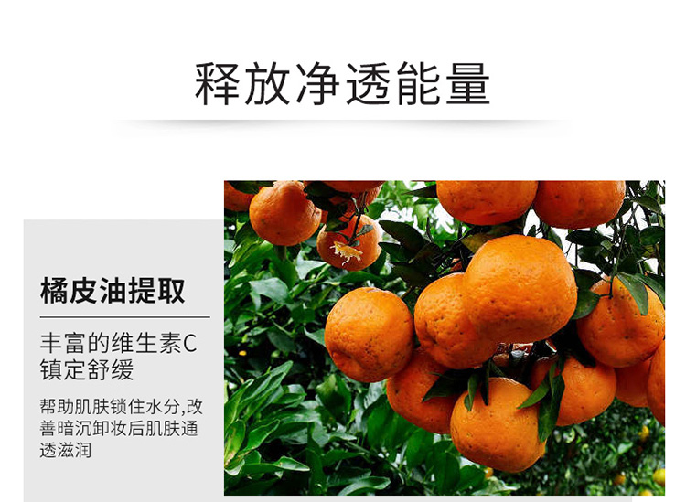 卸妆膏详情页设计