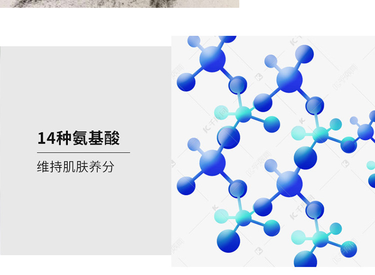 卸妆膏详情页设计