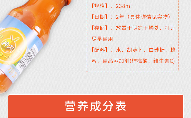 胡萝卜汁详情页设计