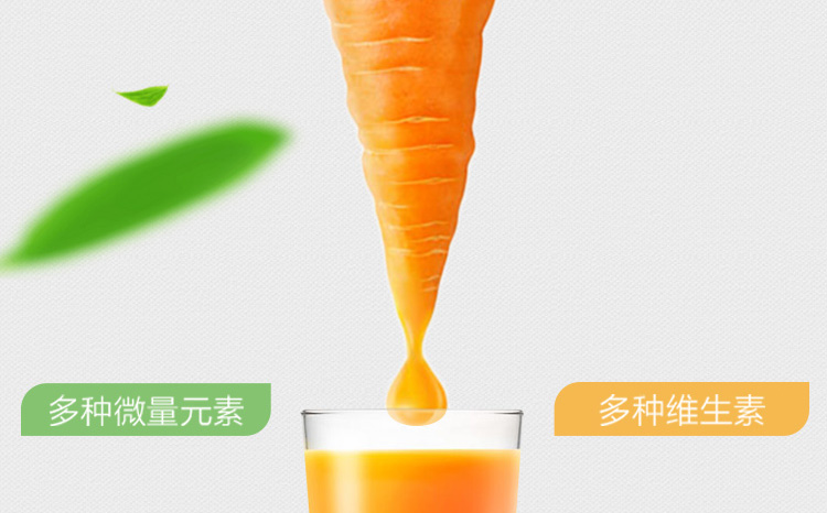 胡萝卜汁详情页设计