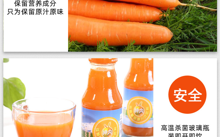 胡萝卜汁详情页设计