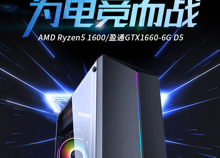 电竞主机详情页设计