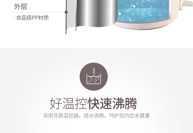 电水壶详情页设计