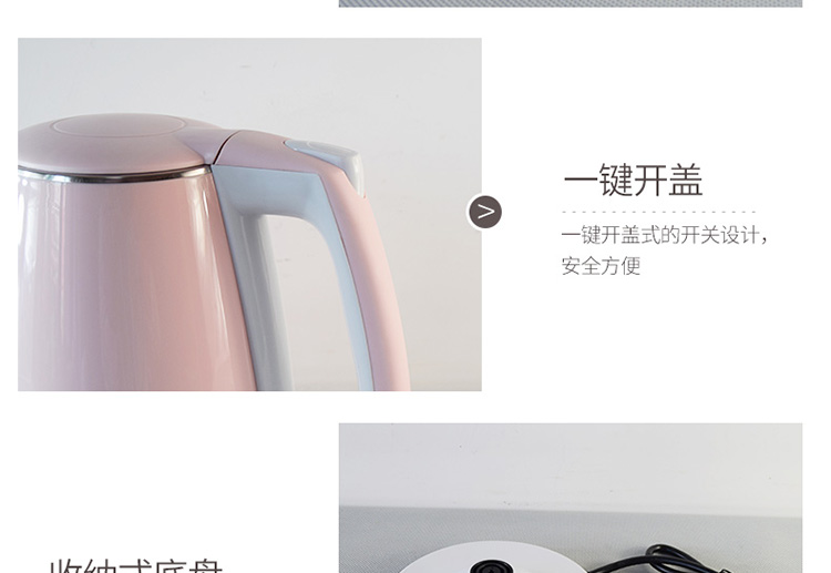 电水壶详情页设计