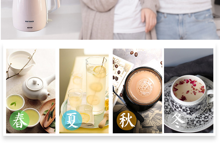 电水壶详情页设计