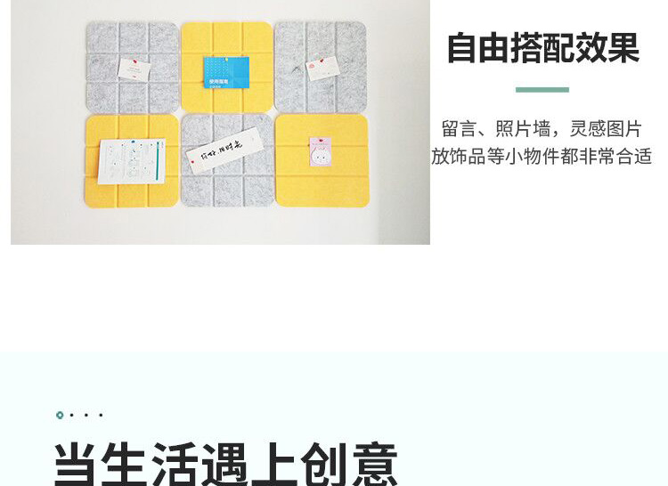 毡板详情页设计