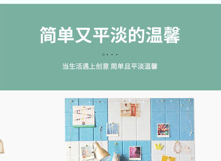 毡板详情页设计