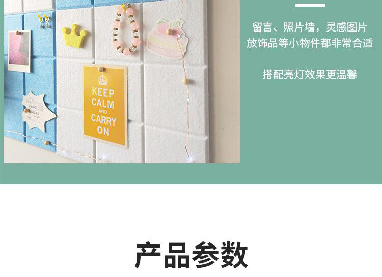 毡板详情页设计