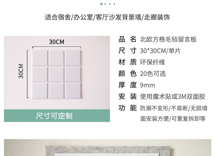 毡板详情页设计