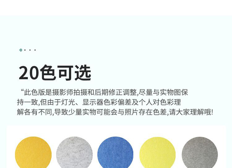 毡板详情页设计