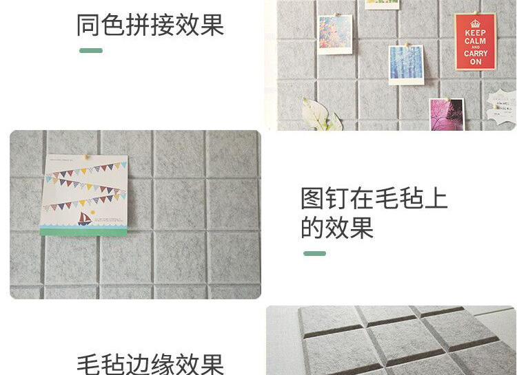 毡板详情页设计