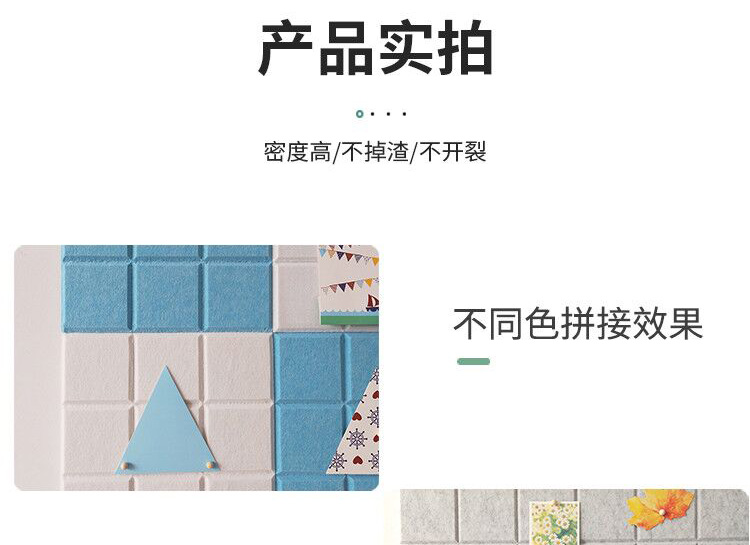 毡板详情页设计