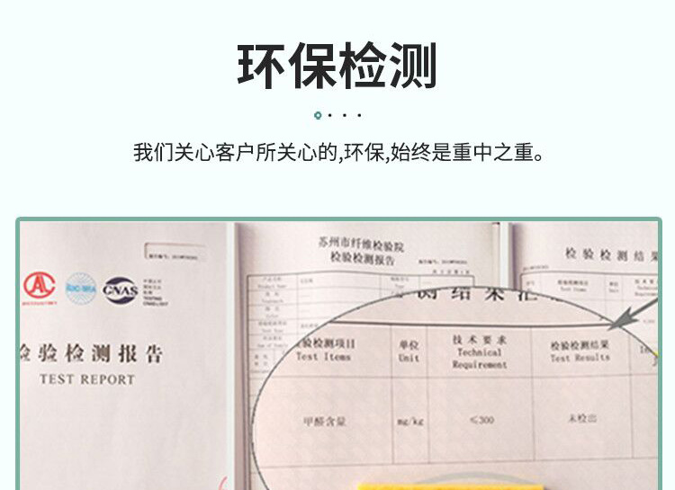 毡板详情页设计