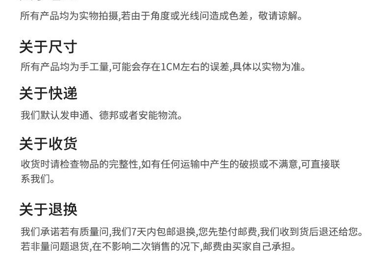 毡板详情页设计