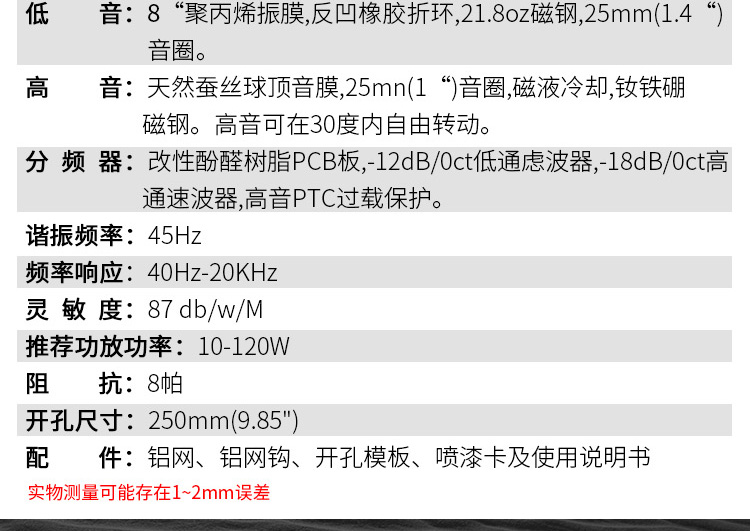 扬声器详情页设计