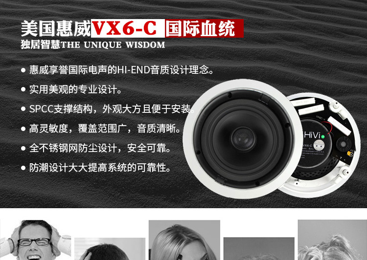 扬声器详情页设计