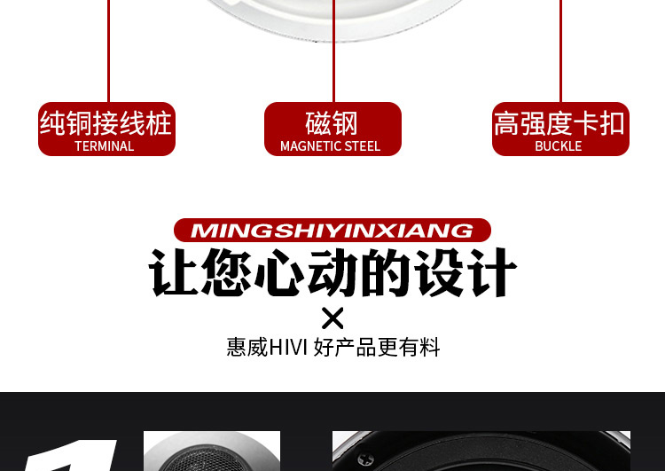 扬声器详情页设计