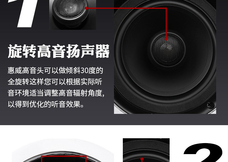 扬声器详情页设计