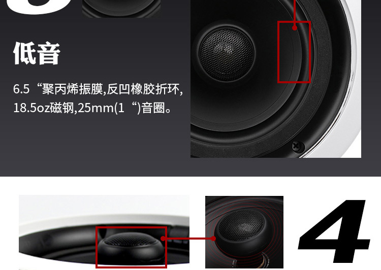 扬声器详情页设计