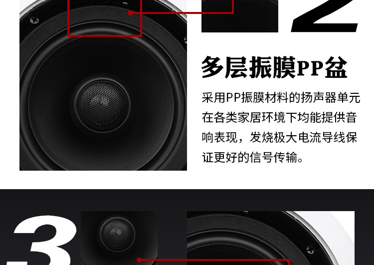 扬声器详情页设计