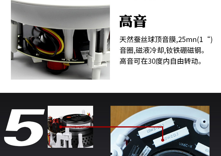 扬声器详情页设计