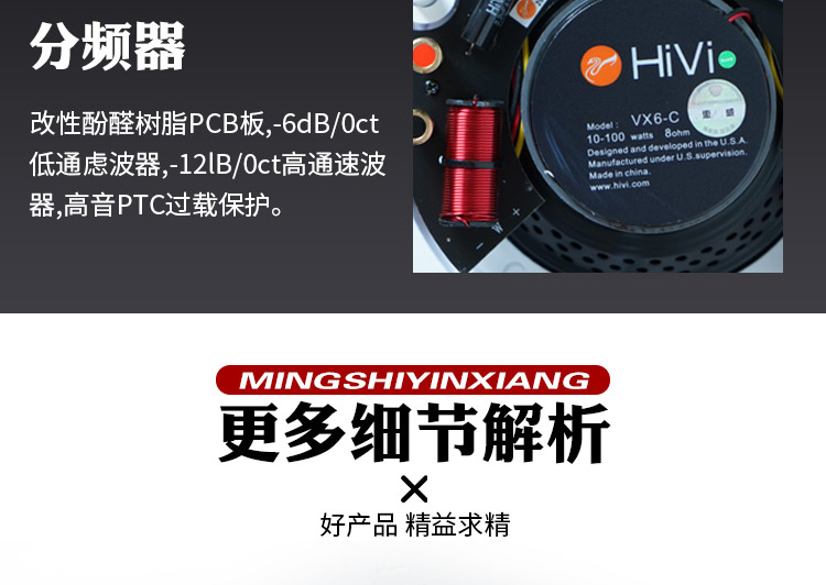 扬声器详情页设计