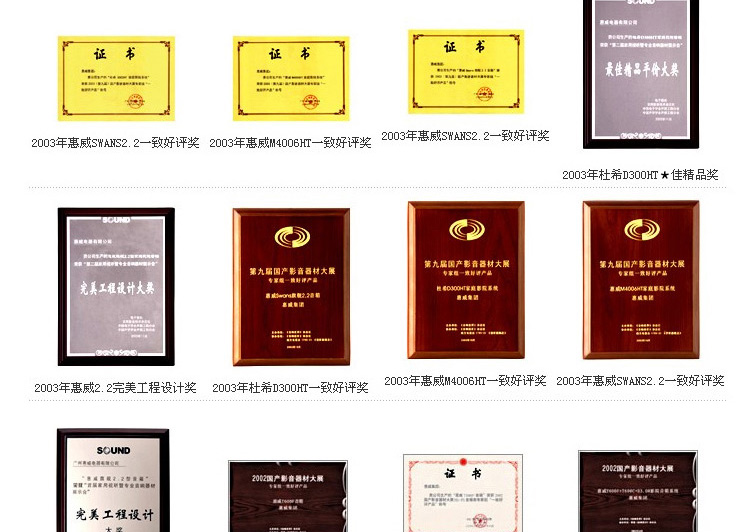 扬声器详情页设计