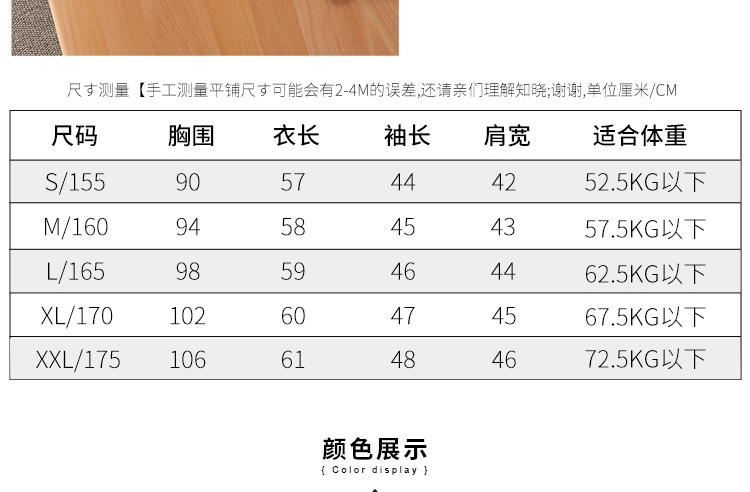 羊毛衫详情页设计