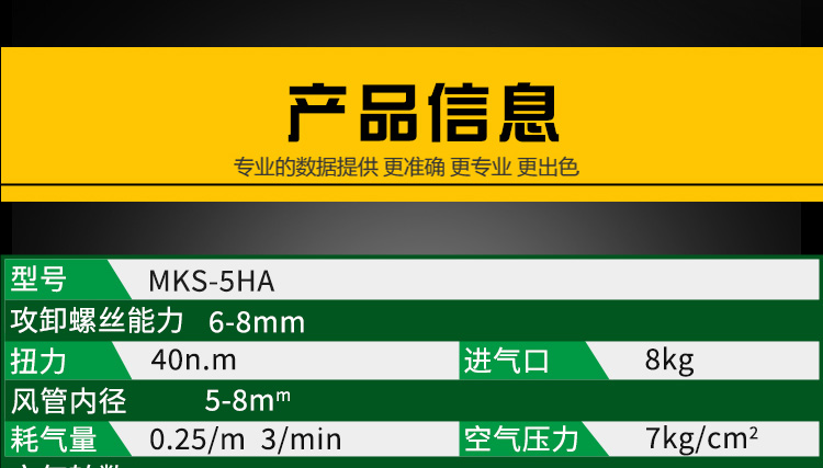 螺丝刀详情页设计