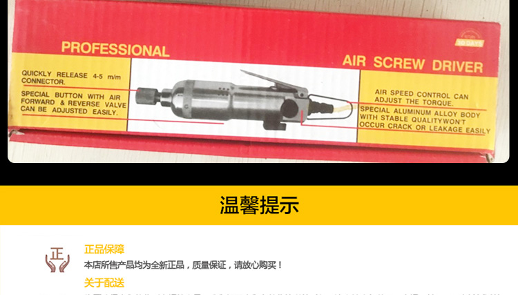 螺丝刀详情页设计