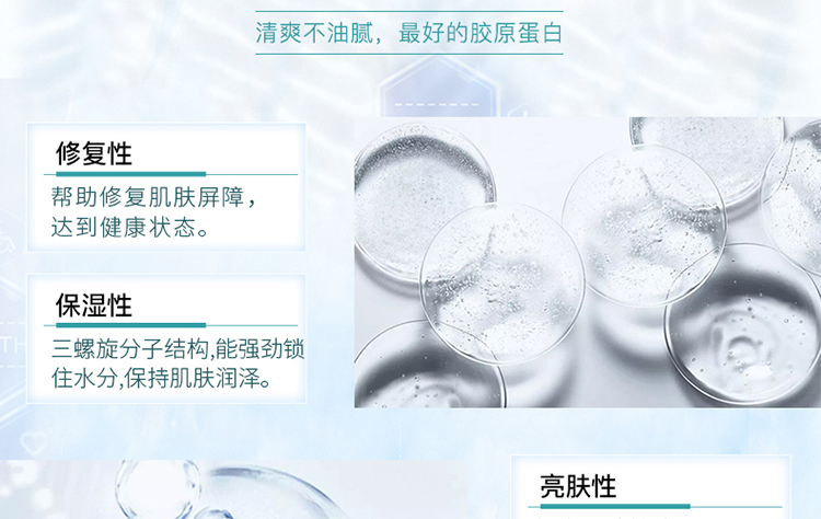 面膜详情页设计